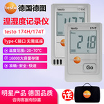 德图testo174T 174H BT迷你温湿度记录仪 蓝牙冷链数据记录仪批发