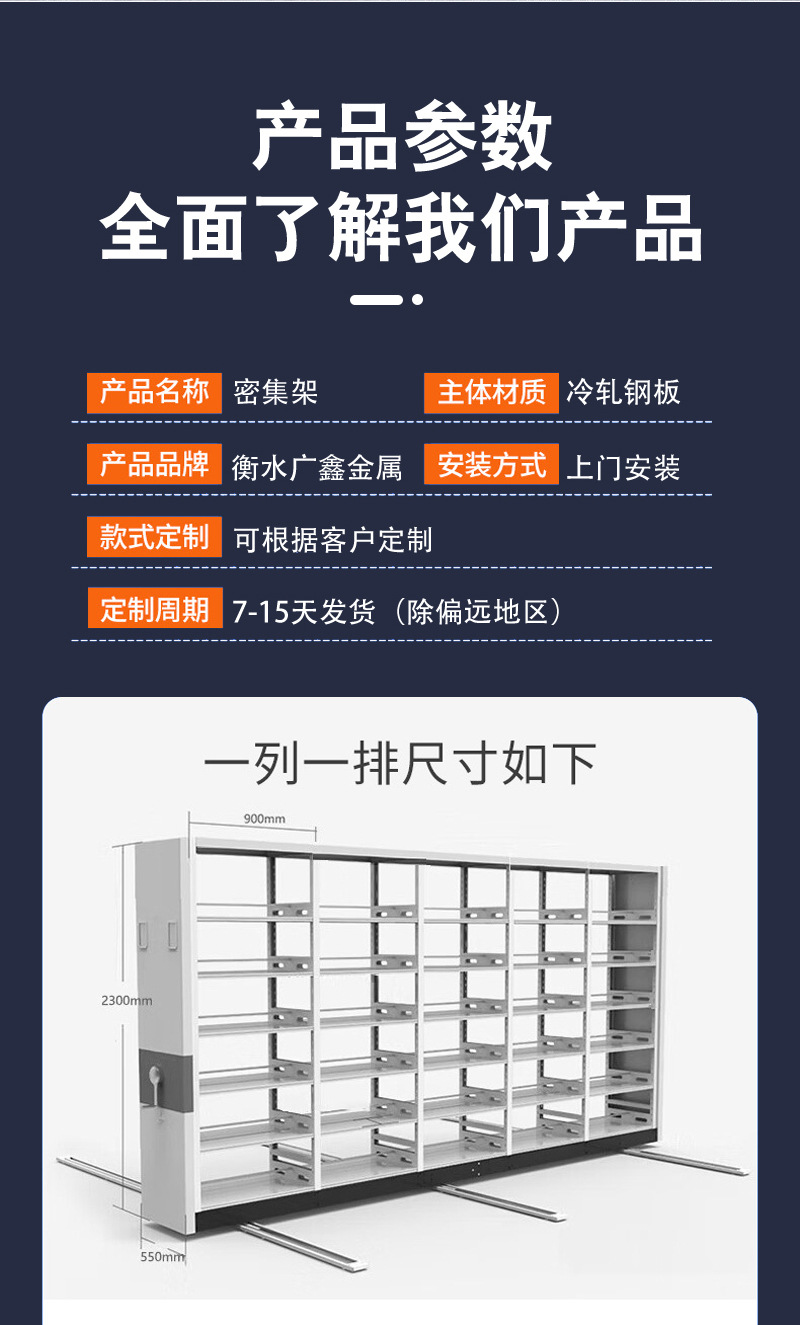 手动密集柜_11.jpg