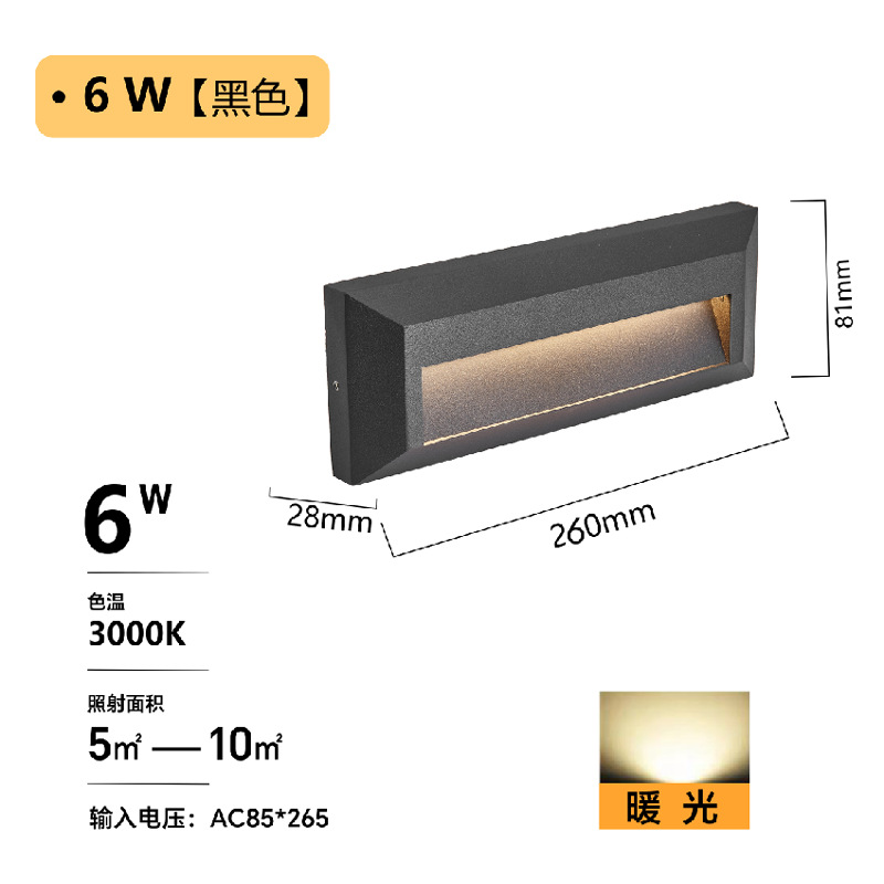 LED户外明装墙脚灯地脚灯侧面发光壁灯外壳台阶灯过道灯楼梯踏步