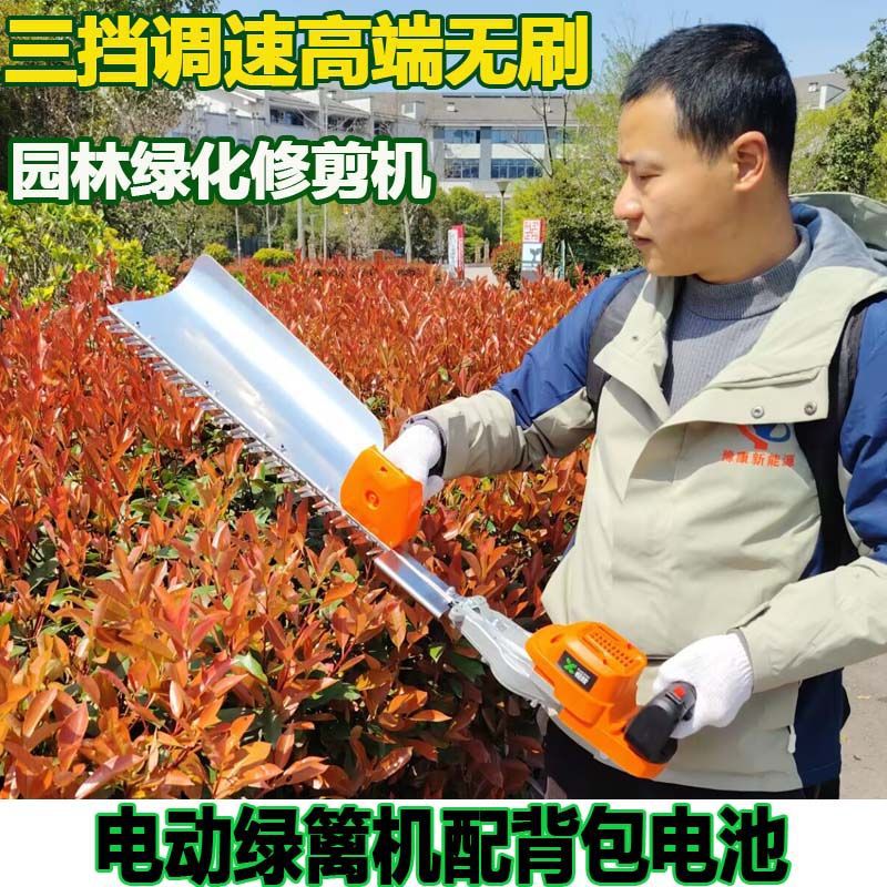 24V48V新款园林背负式锂电动绿篱机重修锂电茶叶茶树修剪机大功率