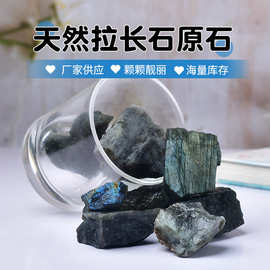 天然水晶原石蓝光拉长石月光石原石矿标香薰石扩香石家居装饰摆件