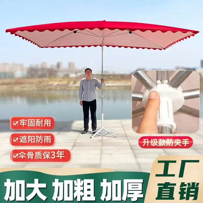遮阳伞户外摆摊四方太阳伞生意大号大型庭院地摊大雨伞三轮车商用