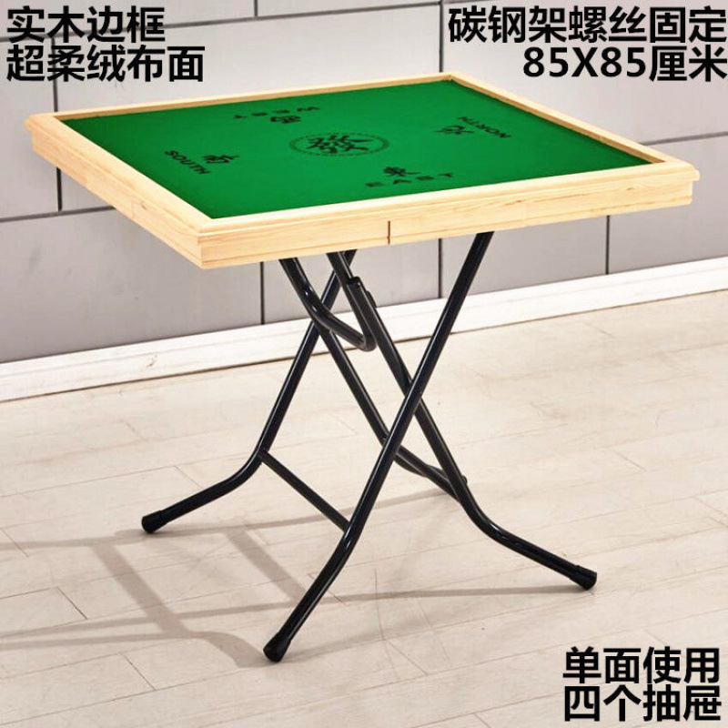 シンプル麻雀テーブル 手揉み手動寮兼用折りたたみ麻雀テーブル 家庭用簡易チェスとカードテーブル 直販クロスボーダー|undefined