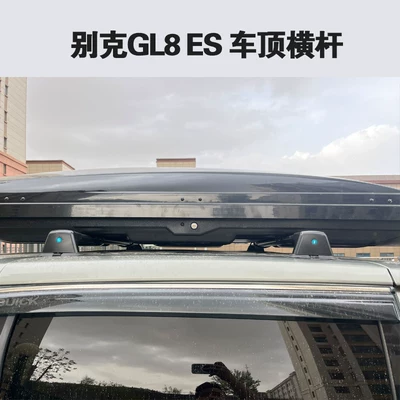 Suitable for Buick GL8 car: Roof rack