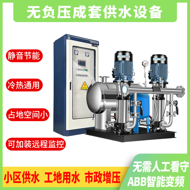 箱泵一体化智慧供水泵房二次加压供水泵站无负压变频恒压给水设备