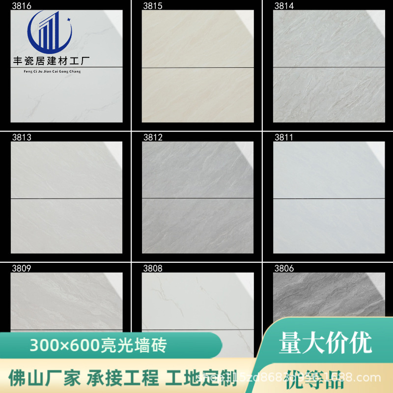 Foshan Pure White Jazz White Bright Surface Tile 300X600 Kitchen Bathroom Wall Tile Glazed Interior Wall Tile for Bathroom Foshan Pure White Jazz White Bright Surface Tile 300X600 Kitchen Bathroom Wall Tile Glazed Interior Wall Tile for Bathroom