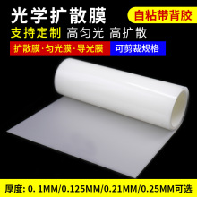LGT125J�����䵼��ĤLED���pet����������ɢĤLGT075J�ȹ�Ĥ