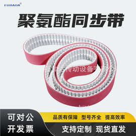 厂家直供PU聚氨酯加红胶同步带 AT10 AT20 T10 T5 非标工业皮带