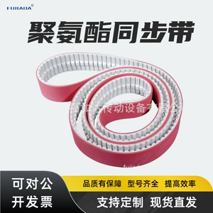 Factory Direct Supply of Pu Polyurethane Plus Red Rubber Synchronous Belts At10 At20 T10 T5 Non-Standard Industrial Belts