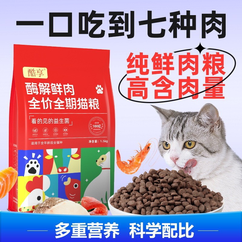 Carefully Selected Grain-Free Complete Cat Food for Kittens and Adult Cats, Suitable for Ragdoll and Burmese Cats, Wholesale Probiotics