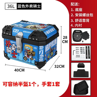 Electric car tail box | Tail Box Waterproof Universal - 36l-blue-knight-tail-box-backrest-lining-36l-black-yellow-striped-tail-box