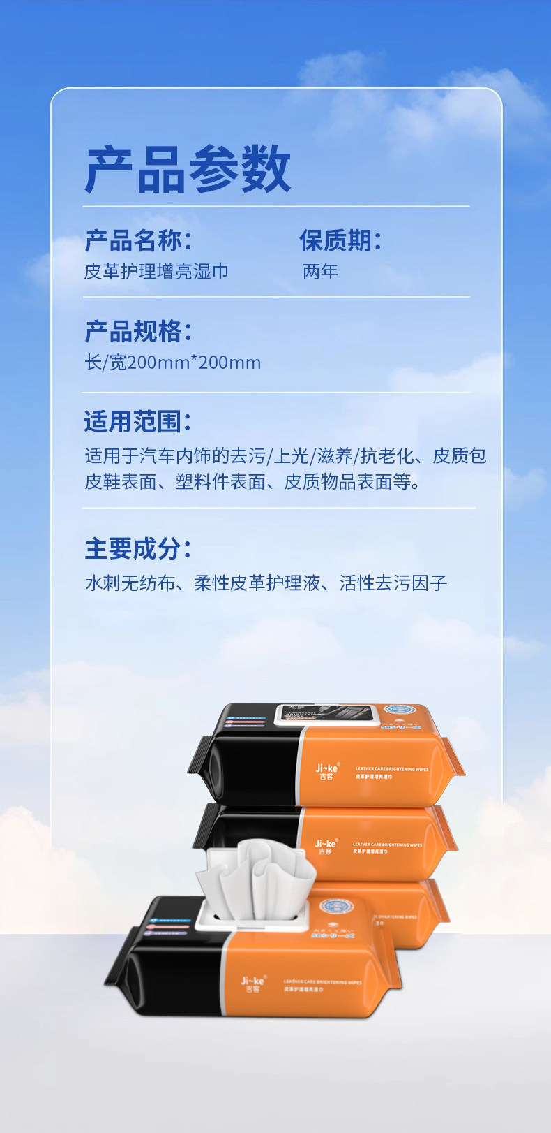 Car Interior Leather Care Cleaning Wipes, Special Powerful Stain Remover and Maintenance Tool for Leather Seats and Coating