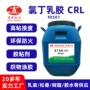 防水防火环保氯丁胶粘剂