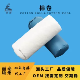 CE&ISO Multiple grams  cotton wool 非灭菌脱脂棉卷多规格出口