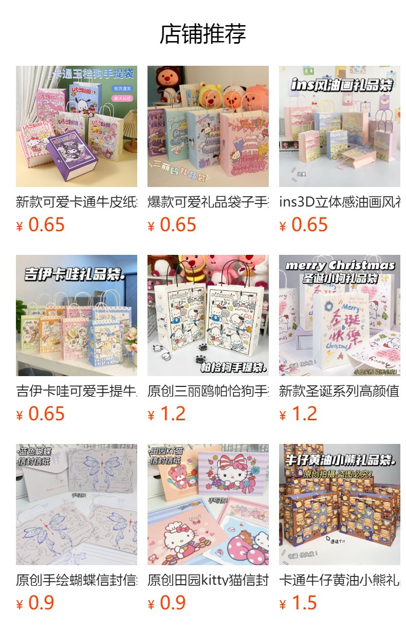 预览状态下无法点击,发布后,可点击跳转到对应的商品页面