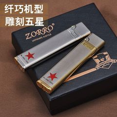 メタルゾロ超薄型灯油ライター、スリムで狭い機械彫刻、5つ星、昔ながらのアンティークスタイル、彼氏への高価値ギフト