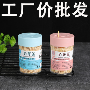 Toothpick Box Commercial Hotel Catering Household Disposable Fruit Personalized Creative 2024 New Plastic Bamboo Toothpick Tube