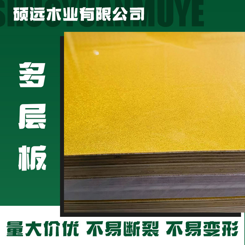 Multilayer Plywood, Multilayer Boards, Thin Wood Boards, Plywood, Supports Processing, Wholesale, Door Panels, Rubber Wood, Finger Joint Boards Multilayer Plywood, Multilayer Boards, Thin Wood Boards, Plywood, Supports Processing, Wholesale, Door Panels, Rubber Wood, Finger Joint Boards
