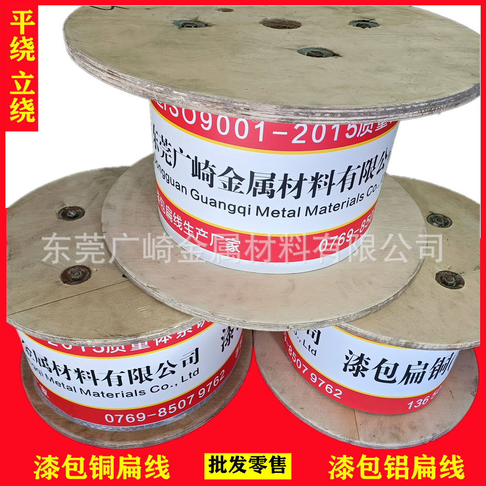 扁平漆包铜线1.0×5.0夏季热/ 山东QZY漆扁铜扁线1.5×5.5 2×6