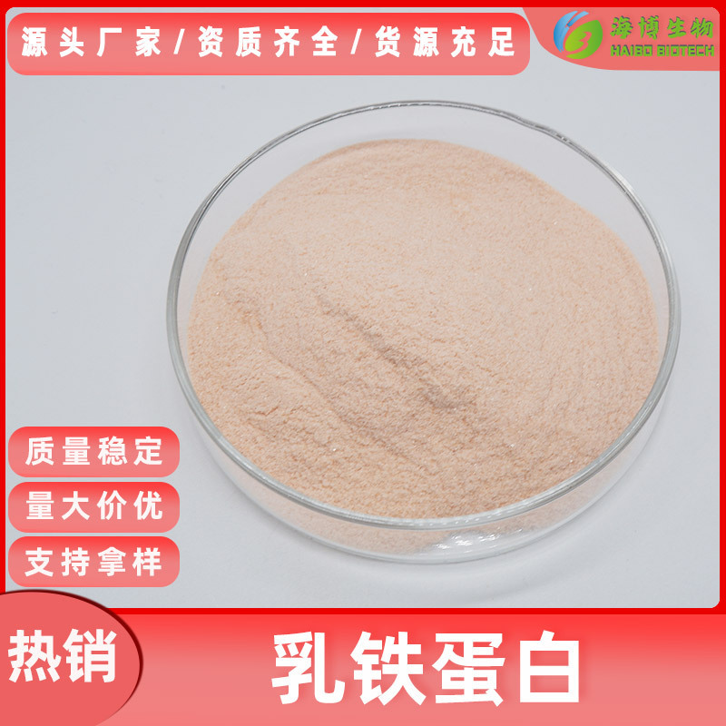 Lactoferrin 90% and 95% Milk Extract Food-Grade Nutritional Supplement Lactoferrin Powder with Excellent Spot Price