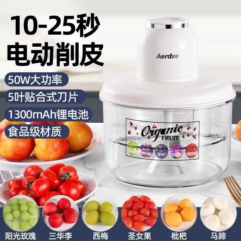 AERDXE全自动葡萄去皮机水果剥皮机家用商用枇杷金桔马蹄削皮机