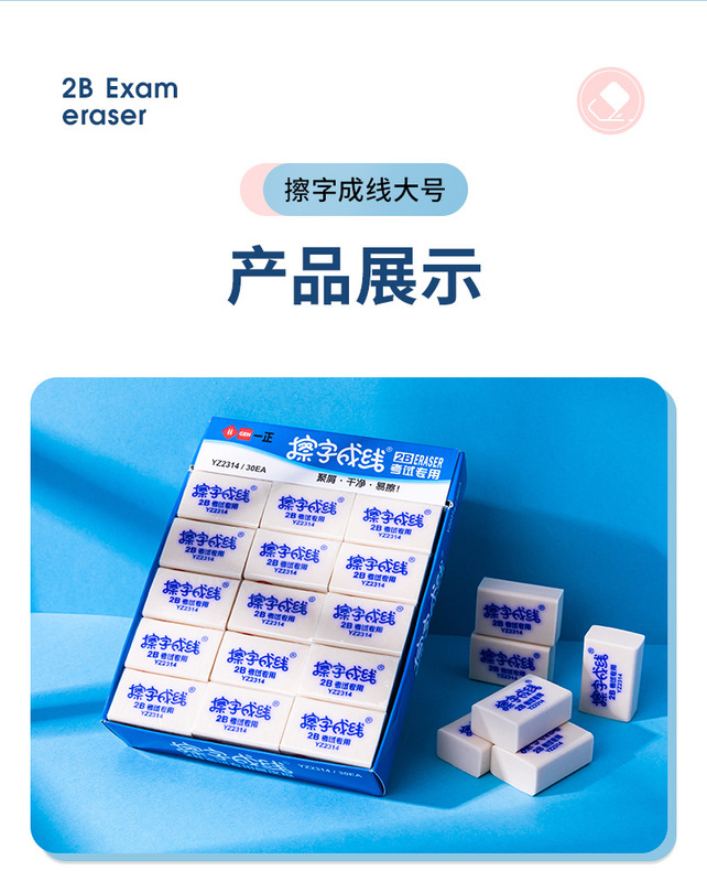 https://www.toonies.cnYZ2314擦字成線2B橡皮擦_07.jpg_800x800.jpg