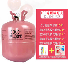 家用氦气罐瓶空飘氦气球充气打气筒机求婚庆婚房布置生日氦气球