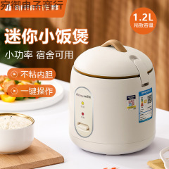 适用高迷你电饭煲宿舍低功率 -人不粘内胆电饭锅礼品代发