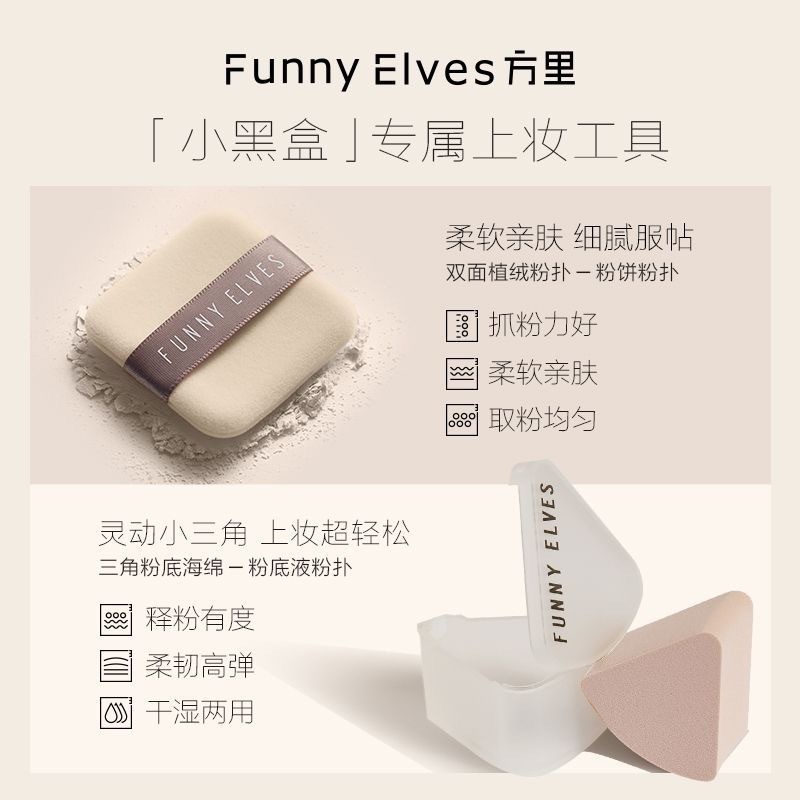 方里粉饼粉底液套装小黑盒新手底妆礼盒品质一件包邮到家|undefined
