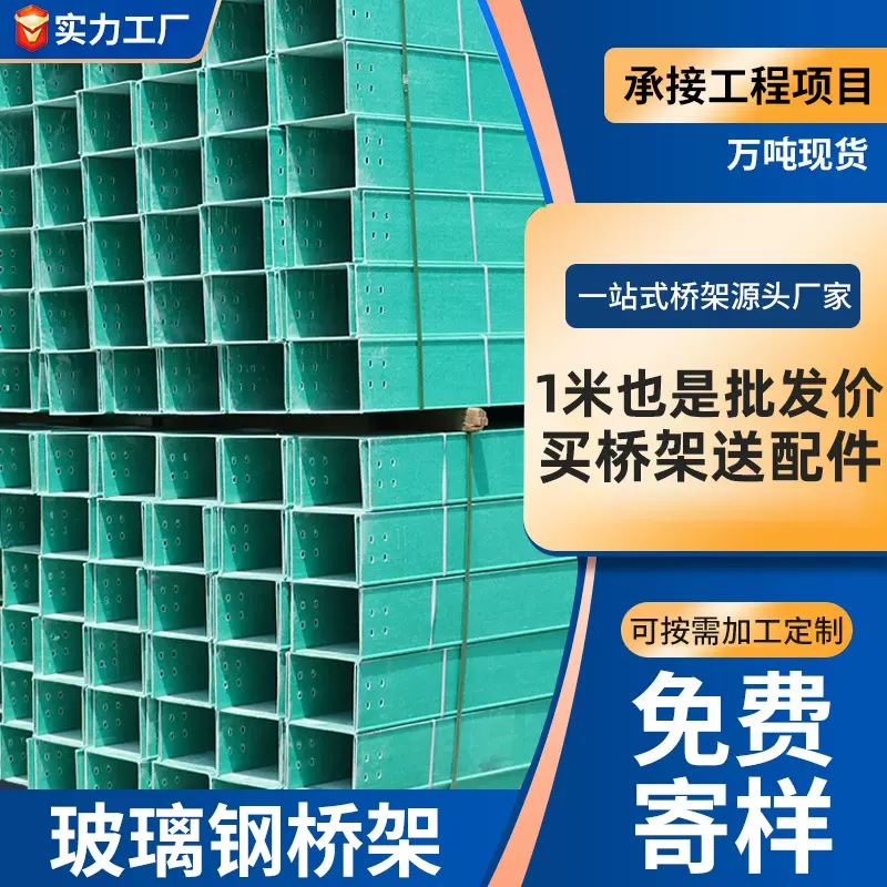 厂家生产玻璃钢电缆槽 托盘式梯式电缆桥架 玻璃钢电缆桥架定制