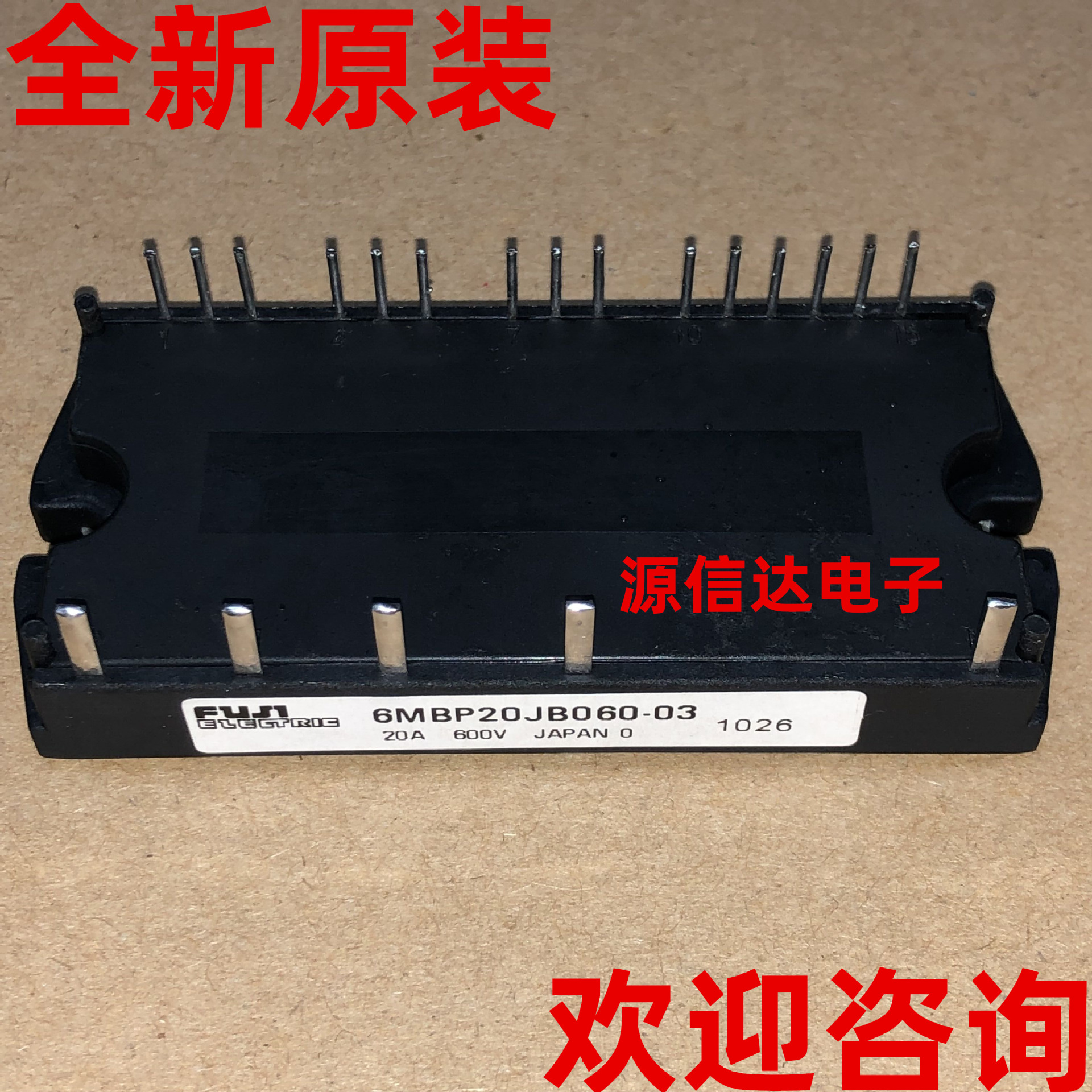 全新原装 6MBP20JB060-03 20A 600V IPM智能功率模块 实图拍摄