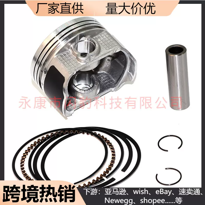 摩托车配件 活塞环 宗申隆鑫CB250CC风冷活塞套件 65.5MM活塞套件