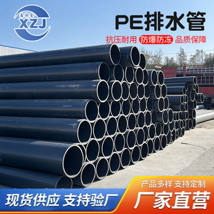 Դ�^���SPE��ˮ��HDPE����������ˮ�������ˮ�ܵ��F؛���l