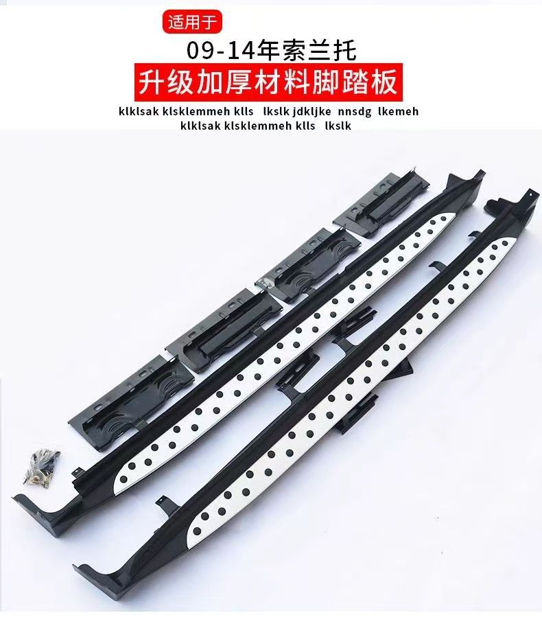 Suitable for 09-14 Kia Sorento Foot Pedal 15-19 Kia Sorento Welcome Side Pedal Special Pedal
