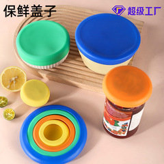 源工場シリコン密封蓋4点セット冷蔵庫食品保存蓋弾力野菜果物食品保存蓋