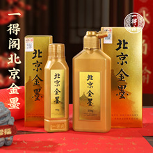 һ���w������ī֭��������Сƿ��ɫī֭���������ý�īë�Pīˮ