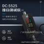 实时电流电压检测检测仪