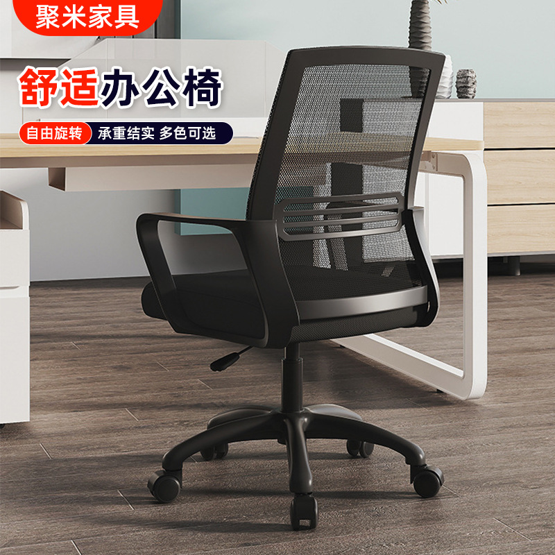 Home E-Sports Chair Office Comfortable Sedentary Back Chair Ergonomic Chair Conference Negotiation Chair Office Chair Computer Chair