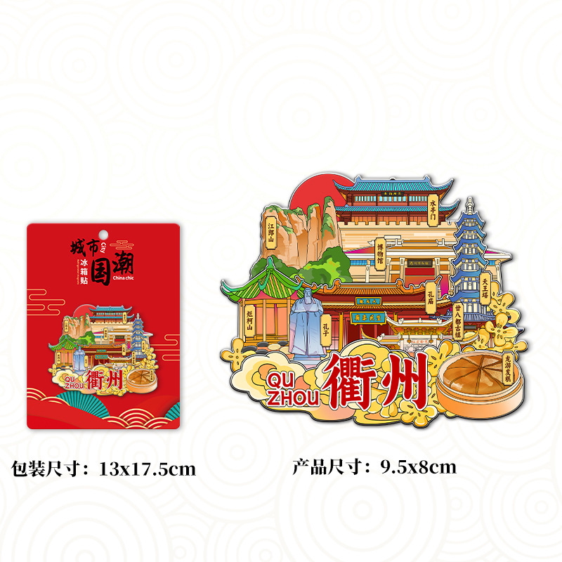 Quzhou Jianglang Mountain Ninty-Eight Town Longyou Cave Cultural and Creative Magnetic 3D Refrigerator Magnet Tourist Attraction Souvenir Quzhou Jianglang Mountain Ninty-Eight Town Longyou Cave Cultural and Creative Magnetic 3D Refrigerator Magnet Tourist Attraction Souvenir