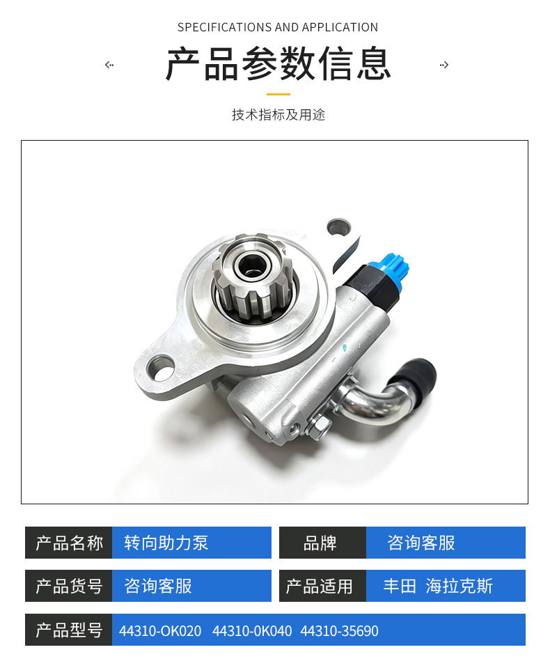44310O-K020 44310-35690 steering power pump is suitable for Toyota HILUX Hilux VIGO