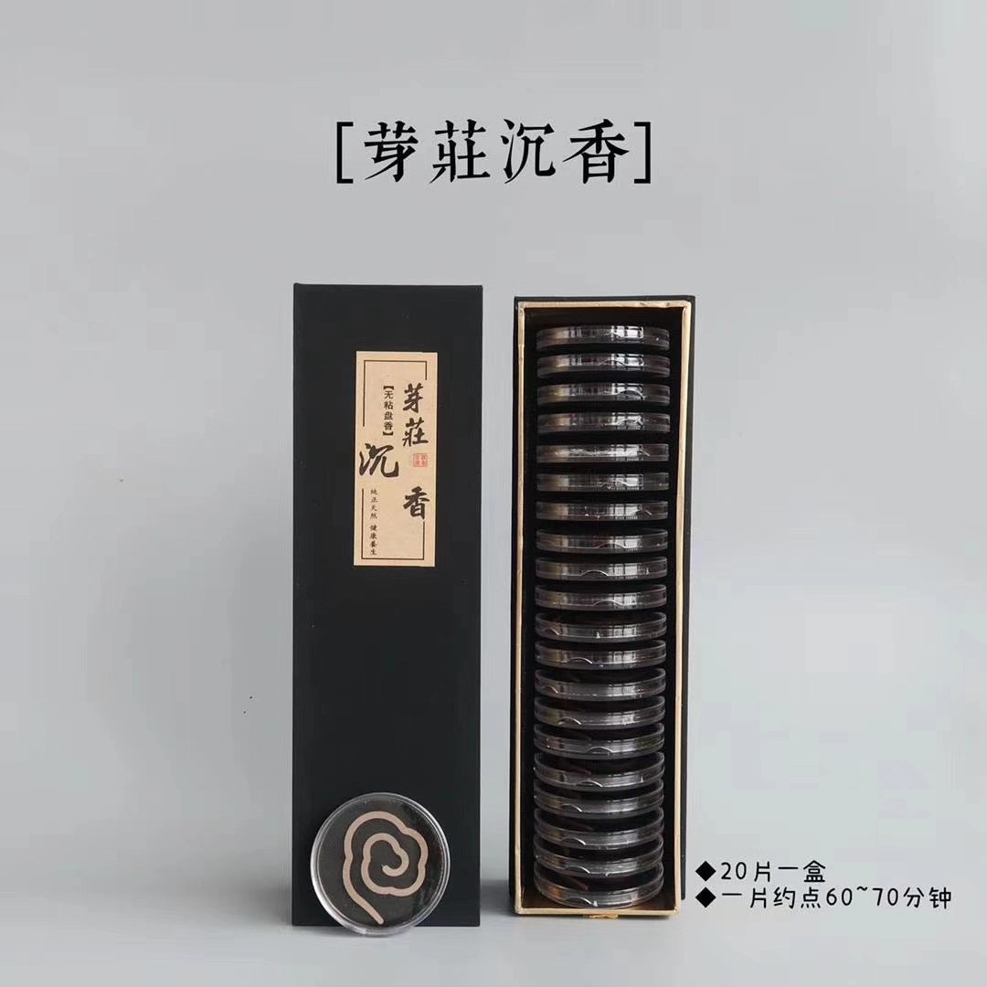 无粘粉盘香IMG_5187(20200915-094650)