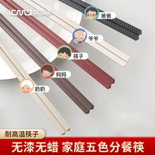 客满多合金筷子日韩料理筷子五色分餐家庭酒店超市厂家直销批发