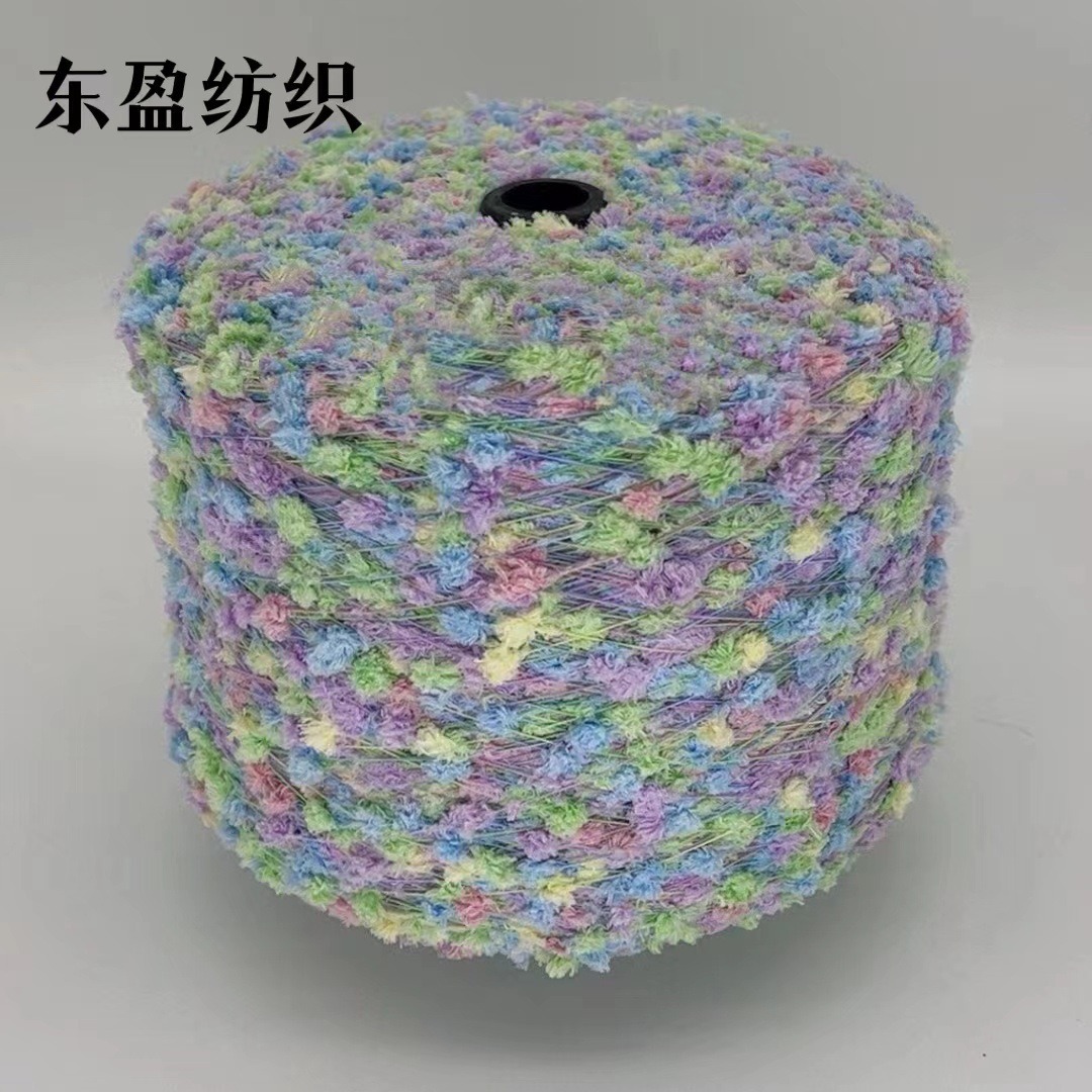 大乒乓纱 五彩球球纱 小香风纱 手工编织纱 六彩纱 菊花纱 现货批