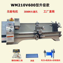 工厂直供WM210V600家用车床无极调速微型桌面金属多功能小型车床