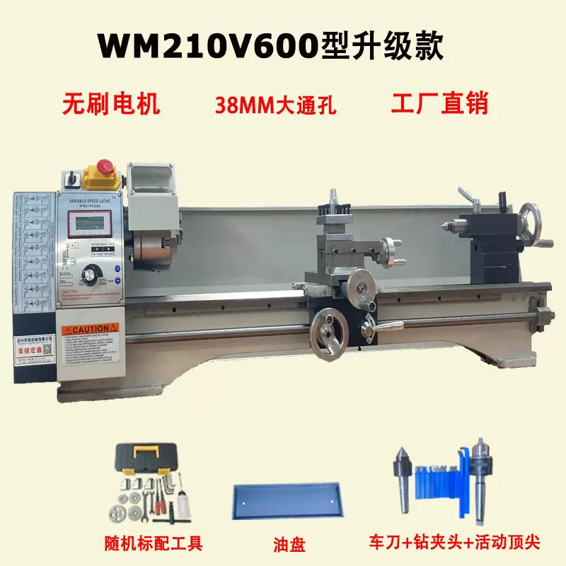 工厂直供WM210V600家用车床无极调速微型桌面金属多功能小型车床