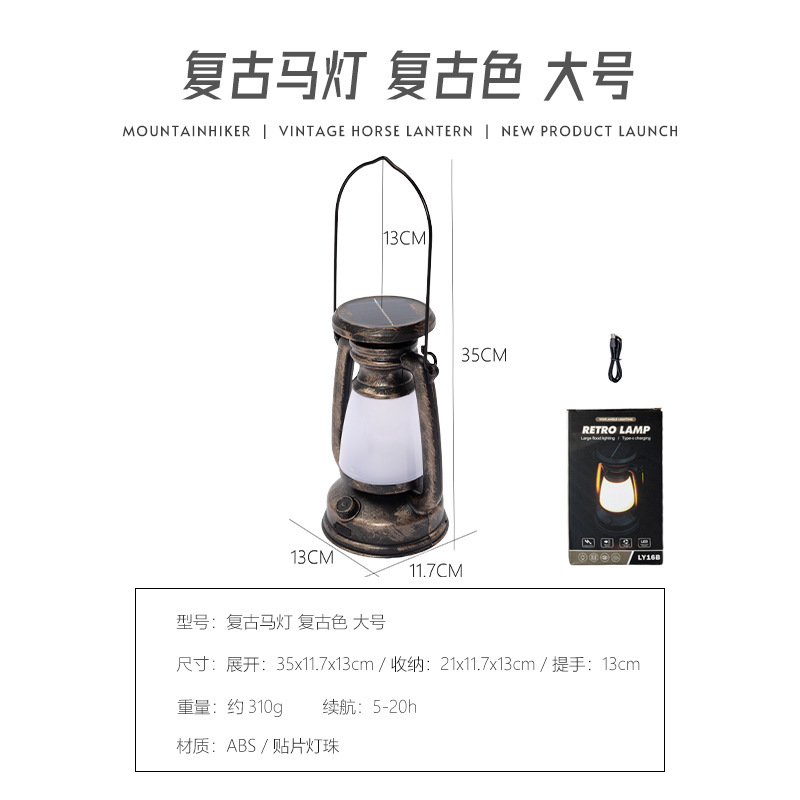 빈티지 말 랜턴 대형 청동