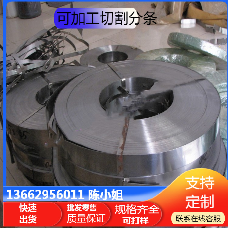 供应现货1J68铁镍合金卷料 1J54钢带 1J64软磁合金 大量价格低