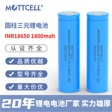 Ԫ늳18650ƽ^1800mAh 3.7V ɳ늄ӹߒߵؙCо