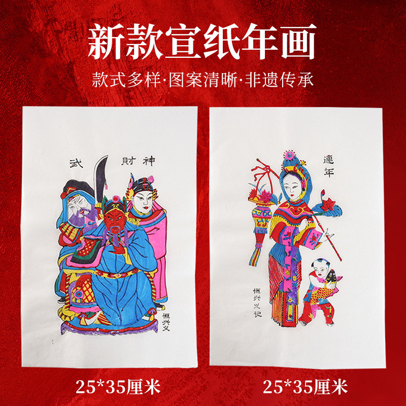 Traditional Chinese Culture Handicrafts, Decorations, School New Year Paintings, Photo Frames, Traditional Chinese New Year Paintings, Studio Decorations