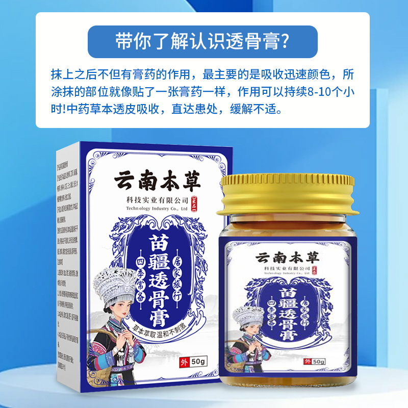 Miaojiang Tougugu クリーム Douyin 同じスタイルのヨモギ石膏首、肩、腰、脚に適用するアクティブクリーム関節温灸クリーム卸売|undefined